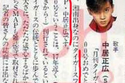 【悲報】中居正広さん、闇が深い写真が発掘されてしまうｗｗｗｗｗ