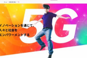 楽天モバイル､9月30日に5Gの料金プランを発表へ　｢驚きの料金プラン｣がくるぞ