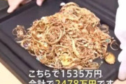 「焼きそばで2500万円も取るのかよ」