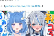 【朗報】ホロライブを辞めて転生したけどパッとしない2人、遂に禁断のコラボ配信決定で逆襲へ