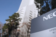 「３０％をクビにできる」、NECがサボってる従業員を検知するシステムを開発、ローソンに試験導入