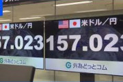 【悲報】高市、たった一ヶ月で円安を11円も進めてしまうｗｗｗｗｗｗｗｗｗ