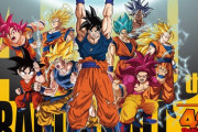 「ドラゴンボール」、新作アニメ発表か！？来年1月のイベントで今後の新展開を発表する事が決定！！