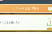 【ポケモンGO】「平日の昼間から歩き回れる人」が有利なの何とかならんか？