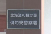 外国人スノーボーダーによる「バックカントリー」事故相次ぐ　北海道・ニセコ