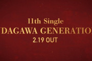【櫻坂46】新曲『UDAGAWA GENERATION』センター予想は...【11thシングル】