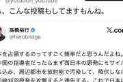 ロシアはウクライナに何故それやらないのかな？！　〜　パさん「中国が日本を占領するのってすごく簡単だと思うよ。西日本の原発にミサイルを撃ち込めばいい」
