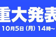 沖縄のプロ野球チーム「琉球ブルーオーシャンズ」の応援大使にVtuberが就任！！