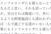 【悲報】俺ら陰キャがコロナにかからない理由が判明・・・