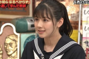 【日向坂46】渡邉美穂、若林さんを絶妙にエグる