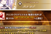 【FGO】エミヤ〔アサシン〕とステンノのスキルが強化。攻撃前強化解除と全色バフ！