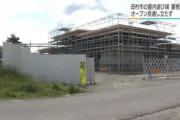 【福島】意識高い系が設計した2億円の屋内遊び場、屋根がたわんで市が聞き取り