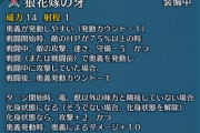 【FEH】この武器の「かつ」以降の効果って範囲奥義発動して敵の体力が75%未満になったら発動しないの？