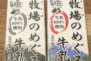 【画像】日本の貧困化、目に見えるレベルまで到達　商品から「色」が消える