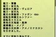 【パズドラ】ラビリル複数枚抜きがいる一方で高級2のみとか低級5のみとか格差がエゲツないな