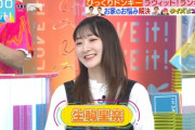 【元乃木坂46】生駒里奈 ロングも似合う！実況『ラヴィット!』もぐ.gif