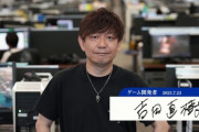 【FF14】吉田P出演の「情熱大陸」感想まとめ！「日本のみならず世界中でプレイされるゲーム最新作の制作を統括する“50歳の少年”」【FF16】