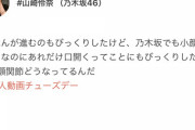 【乃木坂46】乃木坂メンバーも、金川紗耶のバラエティー番組を見ていた模様・・・優しいな。