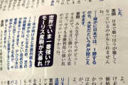 吉田勝己「今世界で1番強いのがモーリスの仔」