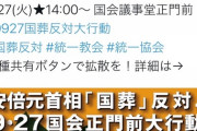 【悲報】国葬反対派「黙祷を邪魔するために音の鳴るものを集めましょう！！！！」