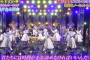 生田絵梨花が自由すぎて大園桃子が二度見してるｗｗｗ※gifあり【乃木坂46】