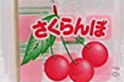 駄菓子のフルーツ餅がうますぎるんやが