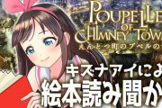 映画公開前にプペル朗読配信が流行！アイちゃんと花譜！【Vtuber】
