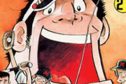 水島新司作品より面白い野球漫画、無い。