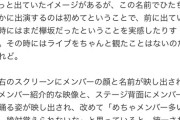 ロッキンJP「櫻坂46はフェスを主戦場にして戦い続けて勝ち続けてきた」 一般客「フェスで口パクって…