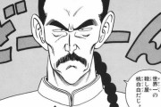 鳥山明「桃白白？　超サイヤ人2...？」