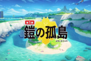 ポケモン「DLC3000円！」あつ森「0円」←コレ