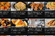 【悲報】使える料理youtuber、コウケンテツしかいない