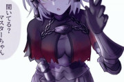 【FGO】路ロさんの邪ンヌイラスト！！　「ちょっと、聞いてる？マスターちゃん」