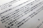 朝日新聞「さいたま市生徒児童10万人が医療関係者への『感謝の拍手』に賛否。強制するもの？」