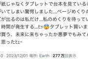 【悲報】人気声優さん、時代に取り残されることに気が付き絶望「悪夢でも見てんのかと思ったﾋｪｰ」