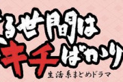 ある電車に乗ってる自分。その電車の運転手が電話で『さっき注文した唐揚げ弁当大盛りにできますか？』と言い出して・・・