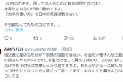 【悲報】識者「千羽鶴、寄せ書きはいらない。古着もやめろ。賞味期限近い食べ物も嫌や」