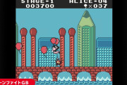 Switch『ゲームボーイ Nintendo Classics』に「バルーンファイト」「ヨッシーのたまご」が追加！