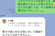 【悲報】ワイ将、ラーメンオタクのオープンチャットで建設的な意見を出したら退会されてしまう★２