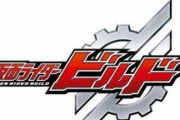 【仮面ライダービルド】苦労して倒したエボルトをVシネで復活させたのは賛否あるよな