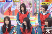 【欅坂46】けやかけ面白すぎる件ｗｗｗｗｗｗｗｗ