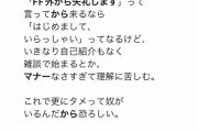 Twitter特有の謎マナーを強制したがるTwitter民www