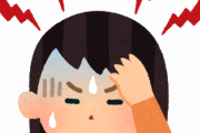 【悲報】偏頭痛くるくるくｒくｒｋｒ