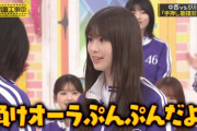 小川彩の「負けオーラぷんぷんだよ！」にメンバーもファンも萌える【あーや】【乃木坂工事中】【乃木坂46】