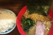 上司｢ラーメン屋でライス頼んだらもう無い言われて怒ったら追い出されたわ｣
