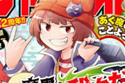 【画像】週刊少年チャンピオン、10万部割りそうｗｗｗｗｗｗ