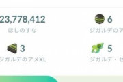 【ポケモンGO】「ルート機能」毎日やってる？これやらないとジガルデセルが集まらない