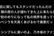 女ファン＝正義、おじさんファン＝悪　←この印象操作酷くない？