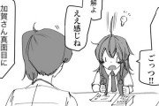【艦これ】四駆にあまあまな加賀さん　他なごみネタ