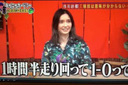 市川紗椰さん「サッカーは1時間半走り回って1-0って…」「野球も何もしてない人が多い」